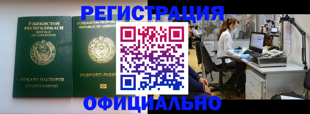прописка для военкомата в Черемхово