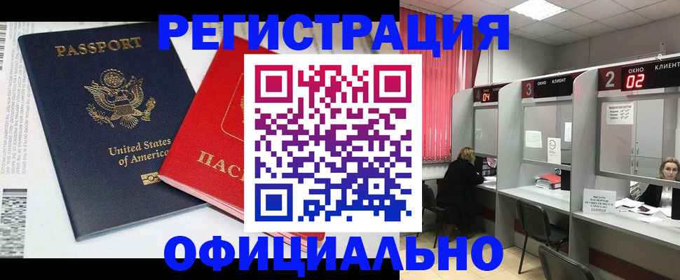 миграционный учет в Черемхово